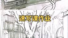 刷了一会速写作业群#教你学画画 #人物速写 #速写#零基础学画画 #画画打卡