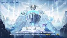 2022年S联赛秋季赛总决赛RSG vs 狼队赛前Battle   #QQ飞车手游官方赛事 #202