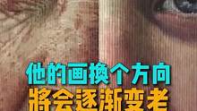 艺术家塞尔吉·卡德纳斯的画，你换个方向看会慢慢变老#艺术 #绘画 #艺术在抖音