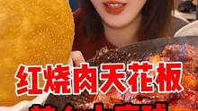 （素颜慎入）杭州老字号吃到这辈子最香的红烧肉！还有辣么大麻球 #红烧肉  #一起吃饭吧 