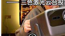 【开箱】激光+云台？你从未见过的"投影仪"形态！(1/3)#三色激光云台投影 #坚果N1Pro #投