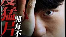 迪士尼漫改新剧《命运连结》刺激程度拉满了！#命运连结 #韩剧 #新剧来袭