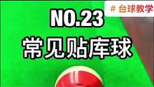#台球是一种生活 #台球教学 #24小时营业 #西昌乔氏台球俱乐部 #西昌乔氏台球俱乐部嘉月台店 