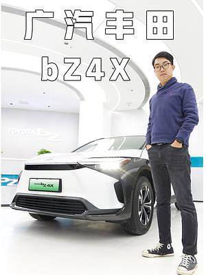 #廣汽豐田bZ4X  11.6度電就能跑100公里，低能耗詮釋大廠的純電技術(shù)！