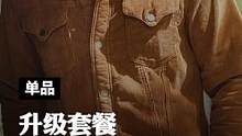 升级加绒加厚版的三代夹克（灯芯绒夹克），你应该是第一次见到！#马登工装 #加绒外套男 #羊羔毛外套 