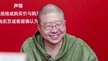 #李诞直播间连空气都是段子 来个人治一下李诞的小眼睛