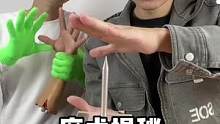 #魔术教学 #这操作都看傻了 #娱乐