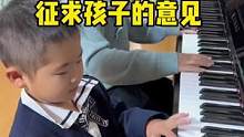 不是为了儿子成为钢琴家，而是孩子自己做出的选择，如果有一天他没那么喜欢了，我也会陪他坚持下去，告诉他