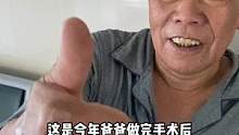 这是爸爸做完手术后，送给他们的第一份惊喜！可惜的是，我们长大的同时他们也在逐渐老去～#家庭日常 #百