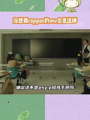 這首歌的MV是這樣的，我是想不到的#我知道自己會輸