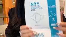 #N95口罩 #出门必备 #大家出门记得戴口罩 #做好个人防护