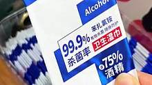 #酒精湿巾  #出门必备 #独立包装 #杀菌消毒