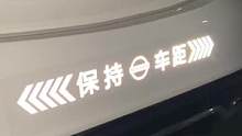 保持距离反光车贴，夜晚出行更安全#汽车好物 #汽车反光贴