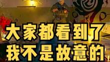 我不是故意的，你们信吗？#逃离塔科夫 #逃离塔科夫搞笑 #射击游戏 #暗区突围