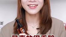才几十块钱！用它卸妆一定会爱上#美妆 #柳丝木黑茶卸妆油 #美妆护肤好物推荐