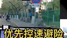 优先控速避险 方向补救错乱#大成驾道教练联盟 #智驾驶手册 #专业的事交给专业的人 