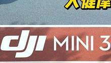 大疆DJI Mini3：超便携，51分钟续航，还可以这样记录你的摩旅！ #DJI #大疆mini3 