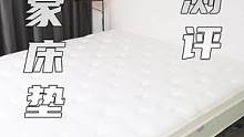像果冻一样Q弹的床垫真的好睡吗？#顾家床垫 #果冻床垫 #测评