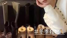 ！！耐看、耐穿好搭配的冬季鞋靴～(常穿的一些～#粗跟短靴 #鞋子合集 #靴子 #长筒靴 #鞋子
