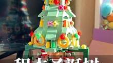 这么好看的#圣诞树#积木 音乐盒，跟#圣诞节 简直不要太搭配，满满的氛围感#圣诞礼物#益智玩具