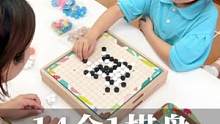 一套孩子可以玩整个童年的棋盘！不仅锻炼孩子逻辑思维能力，还培养了#专注力#益智玩具#亲子互动