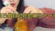 今天让你涨涨记性！！#抖音美食推荐官 #妈呀太香了 #爱生活爱美食 #在家做美食 #美食