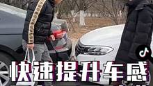 开车三天两头刮蹭，1分钟教会你快速提升车感！