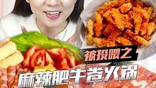 被老公投喂冬天的第N顿牛油火锅~北方的麻酱南方的油碟我都调了一个 你们更喜欢哪种口味？#在家吃遍全国