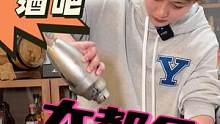 家庭酒吧之9999期，经典鸡尾酒“大都会”#家庭调酒 #调酒