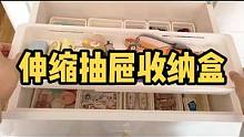 抽屉太深上方空间浪费，放一个这样的伸缩分隔收纳盒，就可以充分利用上浪费的空间，多放好多东西，还不影响