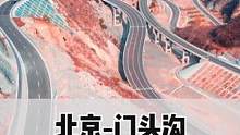 北京双大路一线天，知道的人没几个#旅行大玩家 #解封后一定要冲的旅行地 #北京双大路#抖音搜索流量来