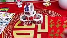 【9.9元1000贴】婚礼 节日 元旦 新春祝福，不干胶红包封口贴纸#过年红包 #红包 #封口贴 #