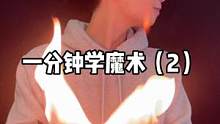 我发布了一个新视频，快来围观吧！