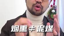 威士忌的烟熏和泥煤味到底是怎么回事#酒知识 #威士忌 #酒