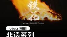火树银花，漫天闪耀。极致惊险的浪漫值得用极致强大的#vivox90系列来拍摄。#vivo拍的
