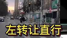 左转让直行 中心位置等#大成驾道教练联盟 #智驾驶手册 #专业的事交给专业的人 