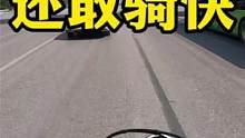 刷到这条视频有原因，你车骑的有点快 #机车 #摩托车 #主任有话说 #摩友  #日常溜车  #防御性