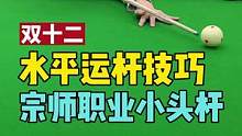 运杆小技巧，解决你99%的运杆问题！DBA-宗师，职业小头杆