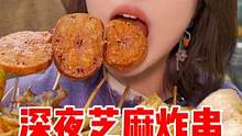 深夜芝麻炸串天花板，和老板小儿子一起干饭，第一次吃到炸糯米藕（带大家逛杭州有名的武林夜市） #炸串 