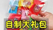 教你做个大礼包，过节可以送人#手工 ##手工diy #礼物