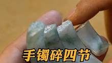 修复断四节的翡翠手镯，给她母亲一个惊喜#玉石修复 #玉镯修复 #玉镯无痕修复 #手镯无痕修复 #匠心