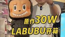 首款泡泡玛特 1000%labubu开箱！
艾特你们的对象来给你买！！