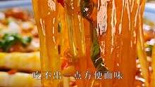 正宗四川酸辣粉，还原线下粉面馆的味道，麻辣烫爽，现货不多，喜欢的朋友抓紧哈。#酸辣粉