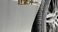 爱车洗澡别错过～#用车有妙招 #每天一个用车知识 #你是懂创业的 #撸车日常 #天生瞩目自有光