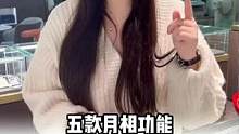 你觉得#月相 功能，到底是什么作用呢？#手表推荐 #高端腕表