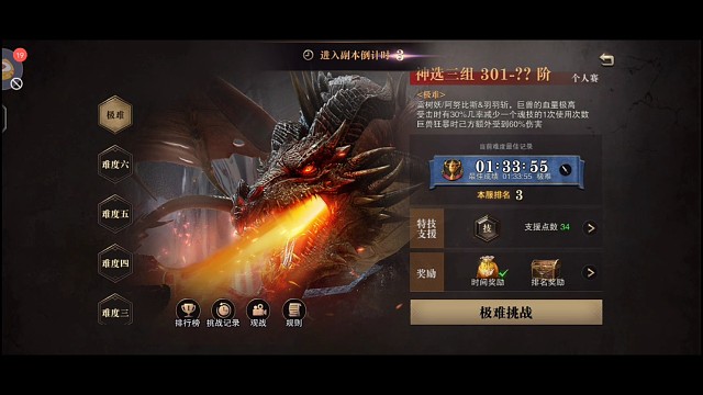 萌新大剑小试极速