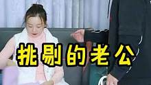 在老公眼里无论我做什么都会被挑刺儿，结果却...#一定要看到最后 #家庭#在家做美食#麻辣香锅#妈呀