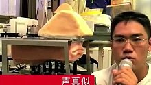 岛国仿生人嘴，能模仿人震动发声，未来有新用途