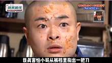 日本丧心病狂的作用节目，光头哥想刀一个人的眼神是藏不住的#爆笑名场面 #专治不开心 #这谁顶得住啊 