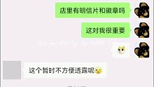 和沪上阿姨店员的极限拉扯，你们嘴太严了吧。
